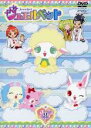 【バーゲンセール】【中古】DVD▼ジュエルペット 08(第21話〜第23話) レンタル落ち