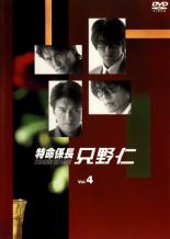 【中古】DVD▼特命係長 只野仁 4(第7話～第8話) レンタル落ち