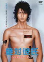 【バーゲンセール】【中古】DVD▼絶対彼氏 完全無欠の恋人ロボット 4(第7話〜第8話) レンタル落ち