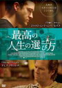 【バーゲンセール】【中古】DVD▼最高の人生の選び方 レンタル落ち