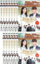 全巻セット【送料無料】【中古】DVD▼相続者たち(13枚セット)#1〜#26 最終 レンタル落ち