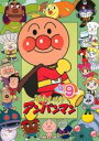 【バーゲンセール】【中古】DVD▼それいけ!アンパンマン ’13 9 レンタル落ち