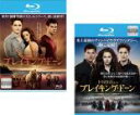 2パック【中古】Blu-ray▼トワイライト サーガ ブレイキング ドーン(2枚セット)Part 1 Part 2 ブルーレイディスク レンタル落ち 全2巻