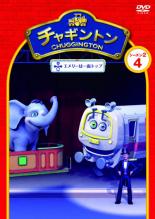 【バーゲンセール】【中古】DVD▼チ