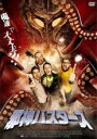 【中古】DVD▼邪神バスターズ▽レンタル落ち ホラー 【中古】DVD▼邪神バスターズ▽レンタル落ち ホラー
