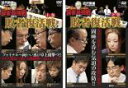 【バーゲンセール】2パック【中古】DVD▼麻雀最強戦 2011 敗者復活戦(2枚セット)上、下 レンタル落ち 全2巻