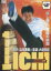 【中古】DVD▼1 ICHI イチ▽レンタル落ち 485円