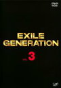 【バーゲンセール】【中古】DVD▼EXILE GENERATION 3 レンタル落ち