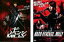 【バーゲンセール】2パック【中古】DVD▼ハード・リベンジ、MILLY ミリー(2枚セット)1、2ブラッディバトル レンタル落ち 全2巻 1,559円