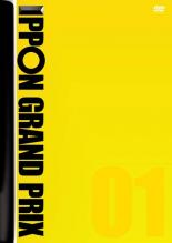 【中古】DVD▼IPPON GRAND PRIX グランプリ 1 レンタル