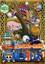 �ڥС����󥻡���ۡ���š�DVD��ONE PIECE ���ԡ��� �ե������������� ����Х��� ��Ʈ�� R-2(��113�á���115��) ��󥿥����
