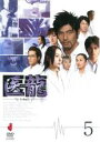 【バーゲンセール】【中古】DVD▼医龍 Team Medical Dragon 5 レンタル落ち