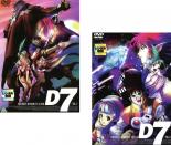 全巻セット2パック【中古】DVD▼マクロス ダイナマイト7(2枚セット)第1話〜第4話 レンタル落ち