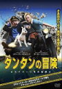 【バーゲンセール】【中古】DVD▼タンタンの冒険 ユニコーン号の秘密 レンタル落ち