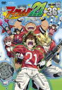 【バーゲンセール】【中古】DVD▼アイシールド21 vol.36(第141話~最終話) レンタル落ち