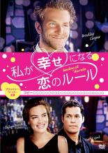 【バーゲンセール】【中古】DVD▼私