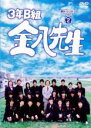 【バーゲンセール】【中古】DVD▼3年B組金八先生 第8シリーズ 2 レンタル落ち