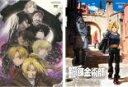 【バーゲンセール】2パック【中古】DVD▼劇場版 鋼の錬金術師(2枚セット)シャンバラを征く者、嘆きの丘の聖なる星 レンタル落ち 全2巻