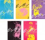 【バーゲンセール ケース無】全巻セット【送料無料】【中古】DVD▼ピンポン(5枚セット)第1話〜第11話▽レンタル落ち