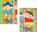 【バーゲンセール】2パック【中古】DVD▼クレヨンしんちゃん きっとベスト☆濃縮!風間トオル(2枚セット)上巻、下巻 レンタル落ち 全2巻