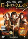 【バーゲンセール】【中古】DVD▼ロード・オブ・クエスト ドラゴンとユニコーンの剣 レンタル落ち