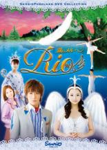 【バーゲンセール】【中古】DVD▼湖のメルヘン Rio レンタル落ち