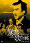 【中古】DVD▼鴛鴦歌合戦 レンタル落ち 607円