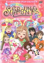 【バーゲンセール】【中古】DVD▼シュガーバニーズ ショコラ 7 思い出がいっぱい(第25話、第26話 最終、DVD特別編) レンタル落ち