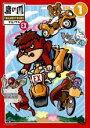 【バーゲンセール】【中古】DVD▼秘密結社 鷹の爪 EX エクスストリーム VOL.1(第1話〜第5話) レンタル落ち