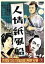 【中古】DVD▼人情紙風船 レンタル落ち 416円