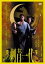 【中古】DVD▼刺青一代▽レンタル落ち 999円