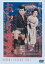 【中古】DVD▼おしどり喧嘩笠 レンタル落ち 603円