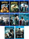 【送料無料】【中古】Blu-ray▼ハリー ポッター(8枚セット)賢者の石、秘密の部屋、アズカバンの囚人、炎のゴブレット、不死鳥の騎士団、謎のプリンス、死の秘宝part1、part2 ブルーレイディスク レンタル落ち 全8巻