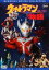 【バーゲンセール】【中古】DVD▼ウルトラマン 物語 ストーリー レンタル落ち 3,199円