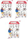 【バーゲンセール】全巻セット【中古】DVD▼HaKaTa百貨店(3枚セット)1、2、3 レンタル落ち