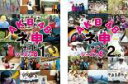 【処分特価・未検品・未清掃】2パック【中古】DVD▼AKB48 ネ申 テレビ シーズン8(2枚セット)1st、2nd▽レンタル落ち 全2巻