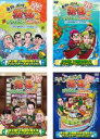 【バーゲンセール】全巻セット【中古】DVD▼東野 岡村の旅猿 2 プライベートでごめんなさい…(4枚セット)岩手・八幡平でキャンプと秘湯の旅、北海道・屈斜路湖 ...