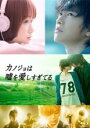 【バーゲンセール】【中古】Blu-ray▼カノジョは嘘を愛しすぎてる ブルーレイディスク レンタル落ち