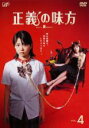 【バーゲンセール】【中古】DVD▼正義の味方 4 (#07、#08) レンタル落ち
