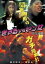 【中古】DVD▼ぎゃるVSヤン女 紅の決闘▽レンタル落ち 379円