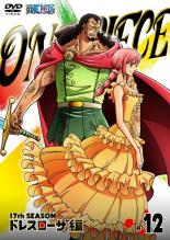 [처분특가·미검품·미청소][중고]DVD▼ONE PIECE 원피스 17th 시즌 드레스 로자편 R-12(제673화~제676화) 렌탈 떨어진다
