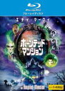 【中古】Blu-ray▼ホーンテッドマンション ブルーレイディスク▽レンタル落ち