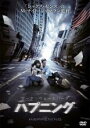 【バーゲンセール】【中古】DVD▼ハプニング レンタル落ち