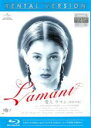 【バーゲンセール】【中古】Blu-ray▼愛人 ラマン ブルーレイディスク レンタル落ち