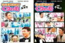 【バーゲンセール】2パック【中古】DVD▼ゴリゴリくりぃむ(2枚セット)Vol.あずき、Vol.きなこ レンタル落ち 全2巻