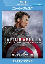 【バーゲンセール】【中古】Blu-ray▼キャプテン・アメリカ ザ・ファースト・アベンジャー ブルーレイディスク レンタル落ち