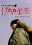 【バーゲンセール】【中古】DVD▼17歳の風景 レンタル落ち 279円