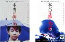 【バーゲンセール】2パック【中古】DVD▼本当は怖い童謡(2枚セット)1、2 レンタル落ち 全2巻