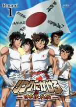 DVD リングにかけろ 世界大会編 3巻 全巻 レンタル+まんがDVD DVD リングにかけろ 世界大会編 3巻 全巻 レンタル+まんがDVD