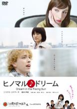 【バーゲンセール】【中古】DVD▼ヒ